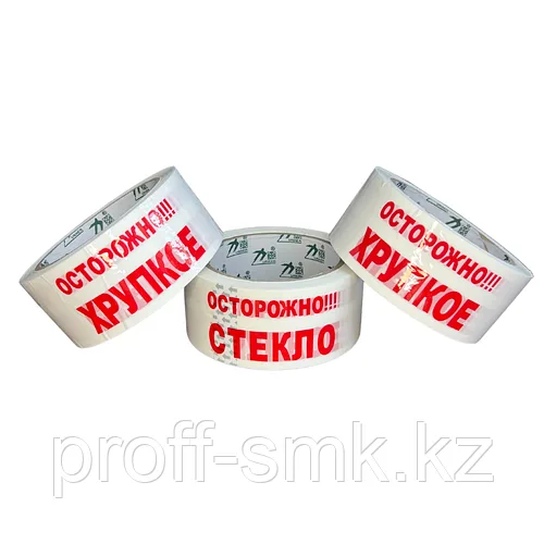 Скотч промо с надписью Осторожно стекло-Осторожно хрупкое
