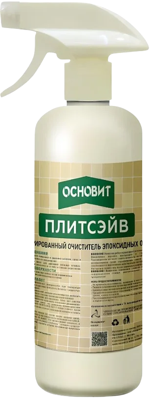 Очиститель эпоксидных остатков ОСНОВИТ ПЛИТСЭЙВ SЕ1