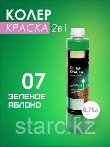 Краска колеровочная Solex Быстросохнущая Матовое покрытие,750 мл,зеленый