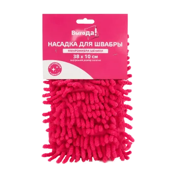 Выгода! - насадка для швабры