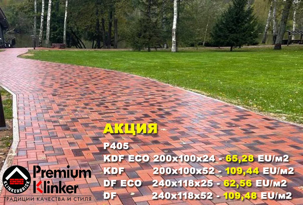 Тротуарная плитка 405 gala alea