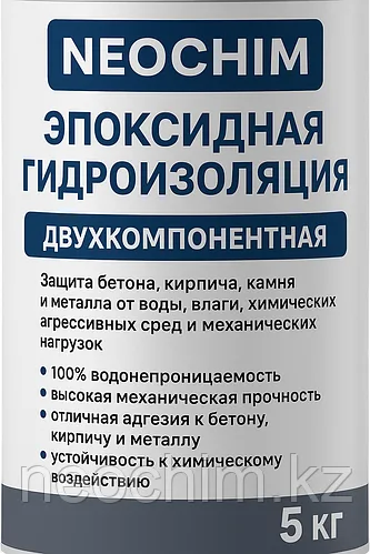 Эпоксидная гидроизоляция 5л