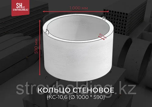 Железобетонные кольца КС-10,6 для колодцев и канализации