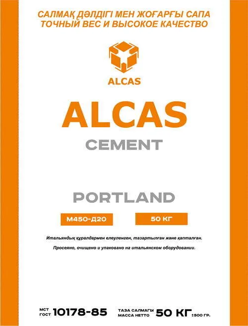 Цемент от Alcas Beton