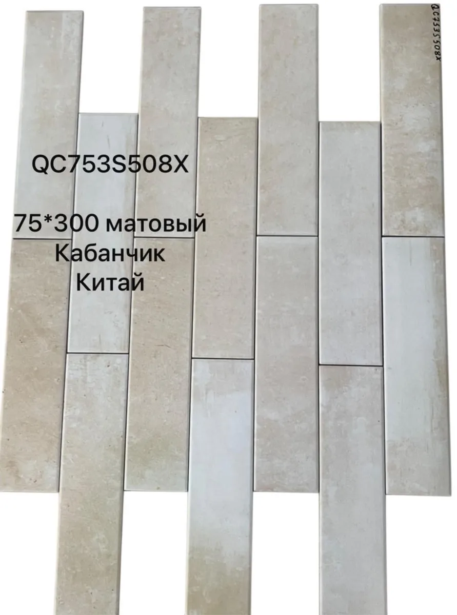 QC753S508X (75300)