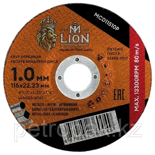 Диск отрезной по металлу M-LION Т41 115х1х22.2мм