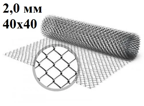 Сетка рабица яч 40х40 ф2,0 мм