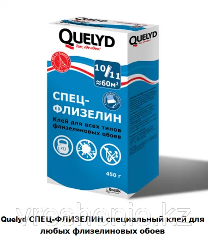 Quelyd Спец-Флизелин 0.45