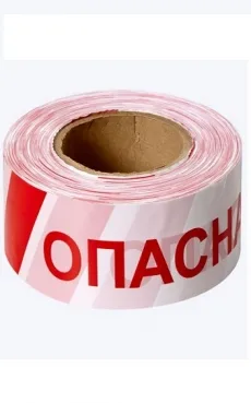 Лента оградительная "Опасная зона" (красно-белая)