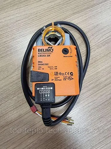 Электропривод Belimo LM 24A-SR