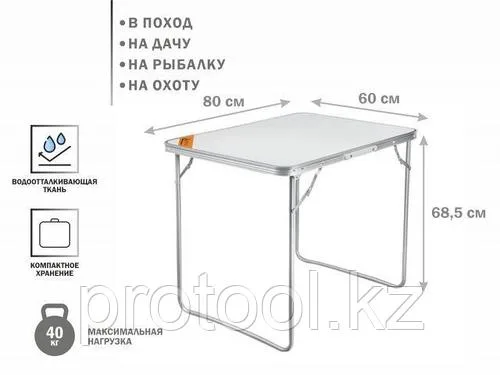 Стол складной влагостойкий, ARIZONE (ARIZONE) (42-806069)