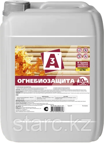 ОГНЕБИОЗАЩИТА "А3" 5 кг