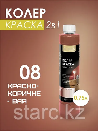 Краска колеровочная Solex Быстросохнущая Матовое покрытие,750 мл,красно-коричневый