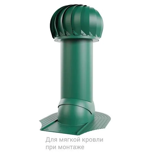 Роторная вентиляция для мягкой кровли при монтаже ø150 мм, h650 мм