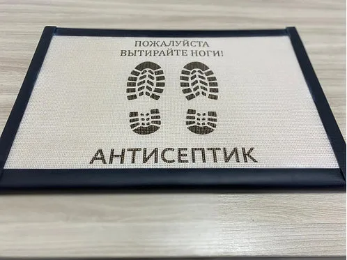 Дезинфекционный коврик 80х40