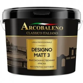 Краска матовая Arcobaleno Designo Matt 3 (база А) 9 л