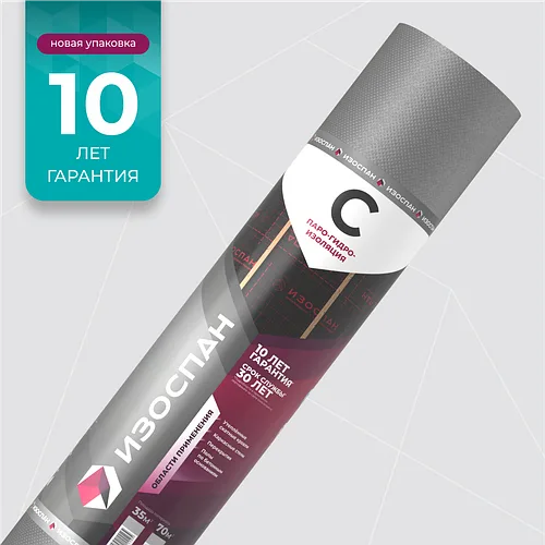 Изоспан С 70 м2. Паро-гидроизоляция