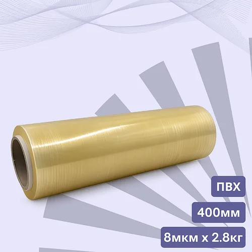 Пленка пищевая стрейч ПВХ 400мм х растяжение 900м x 8мкм