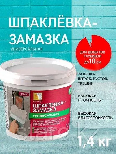 Шпаклёвка-Замазка «КОЛЛЕКЦИЯ» для выбоин и трещин 1.4кг
