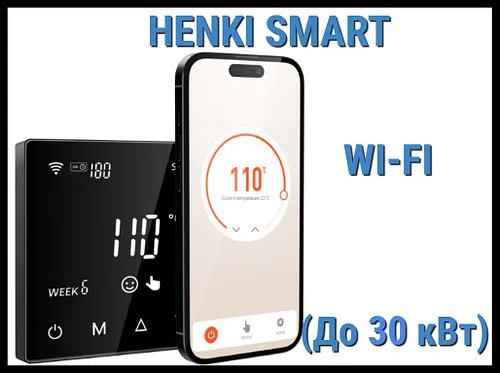 Сенсорный пульт управления Henki Smart Wi-Fi (для электрических печей до 30 кВт)