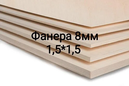 Фанера Береза ФК, Размер 1525 мм*1525 мм, толщина 8 мм