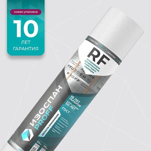 Изоспан RF 70 м2 отражающая армированная паро-гидроизоляция