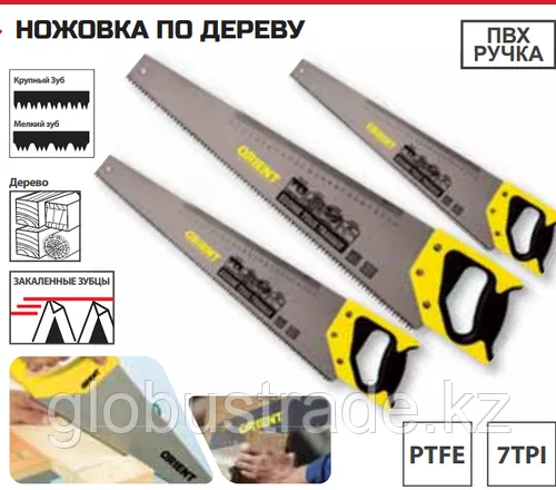 Ручная пила с металлической ручкой 500мм