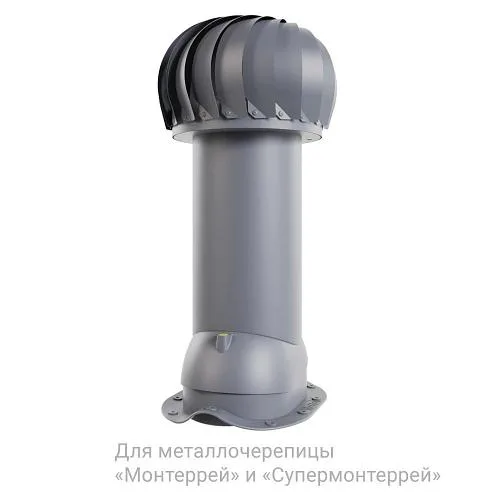Роторная вентиляция для металлочерепицы ø150 мм, h650 мм