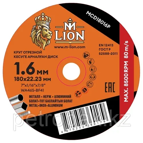 Диск отрезной по металлу M-LION Т41 180х1.6х22.2мм