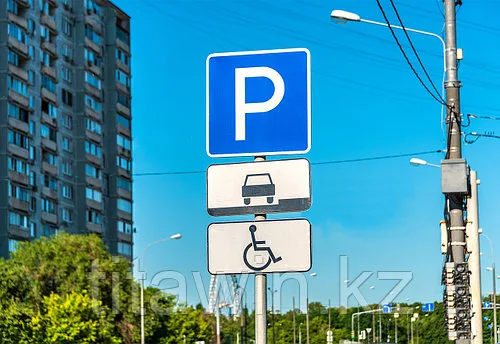 Дорожные парковочные знаки для МГН, полный комплект