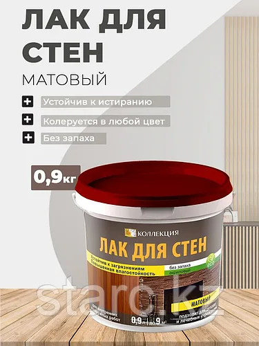 Лак для стен 0.9 кг Матовый «КОЛЛЕКЦИЯ»