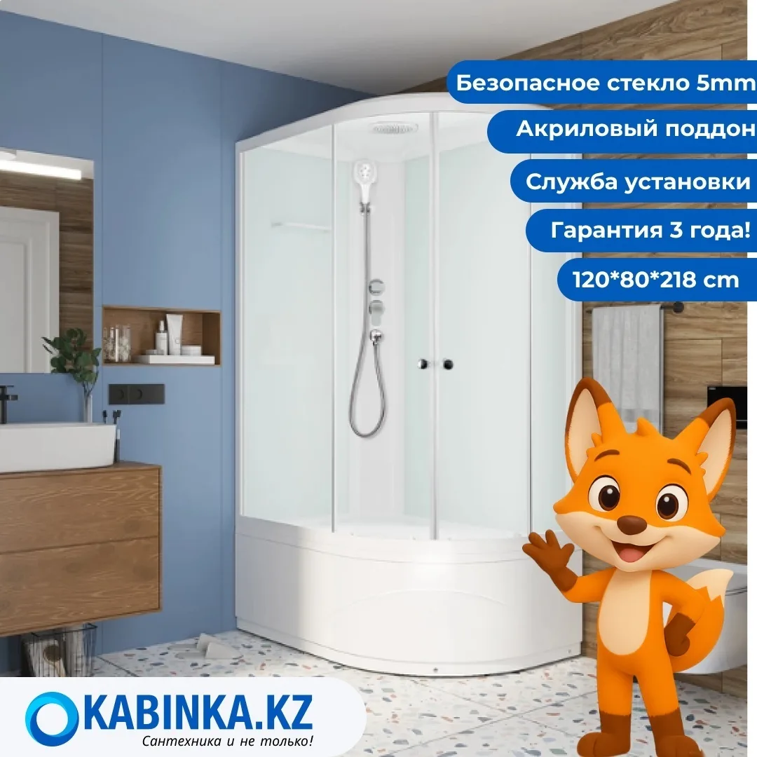Домани Delight Slim High (128 L) 120*80 (БЕЗ пульта, бел.стенки, сатин мат.стекло, выс.поддон)