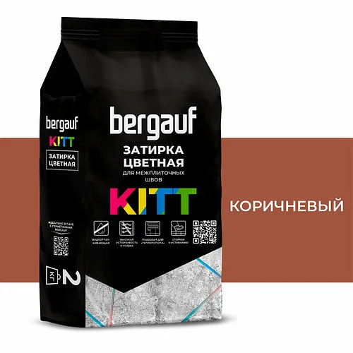 Затирка KITT "КОРИЧНЕВЫЙ" для межплиточных швов, 2 кг, Bergauf