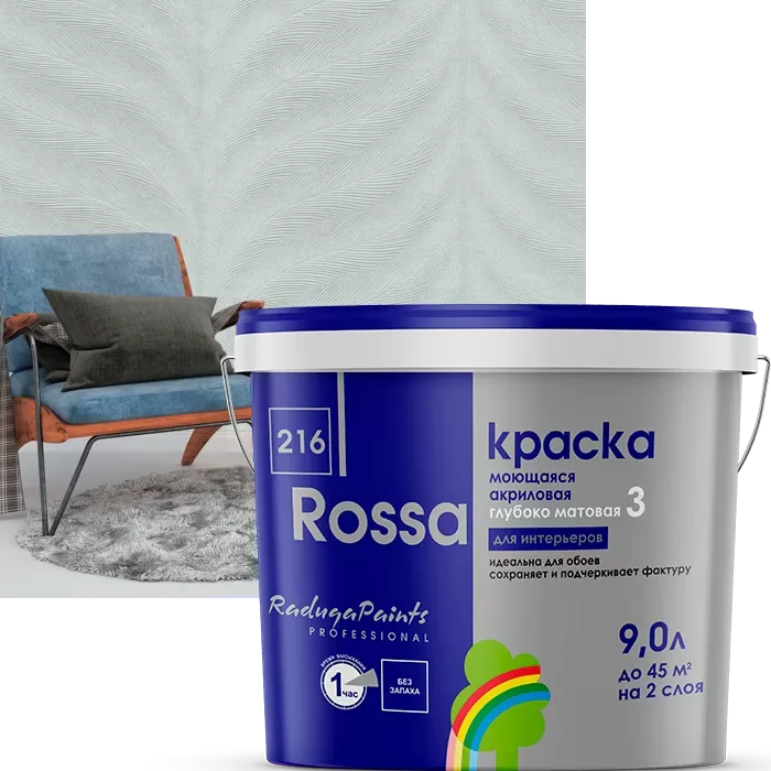 Краска "Rossa" для стен и обоев моющаяся "Радуга-216" акриловая, база "С" 2,7 л