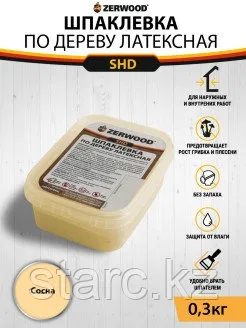 Шпаклевка по дереву латексная 0.3 кг"ZERWOOD" сосна