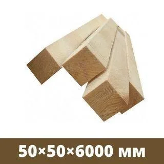 Брус деревянный сосна 50×50