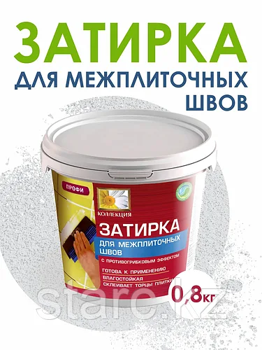 Затирка КОЛЛЕКЦИЯ для межплиточных швов 0.8 кг СЕРАЯ готовая к применению