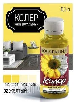 Колер универсальный Коллекция 100 мл желтый N2
