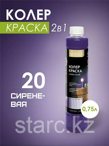 Краска колеровочная Solex Быстросохнущая Матовое покрытие,750 мл.сиреневый