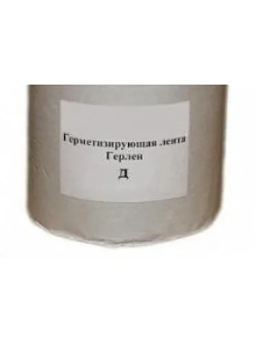 Герлен Д лента