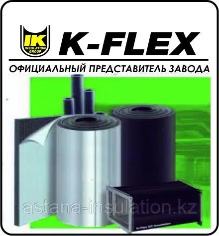 Техническая теплоизоляция труб k-flex st