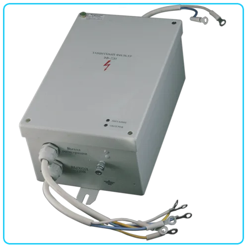 Защитный фильтр ЗФ-220, ЗФ-220М