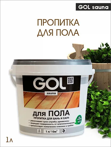 Пропитка для ПОЛА GOL sauna (1 л)