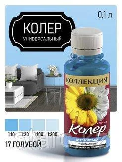 Колер универсальный Коллекция 100 мл голубой N17