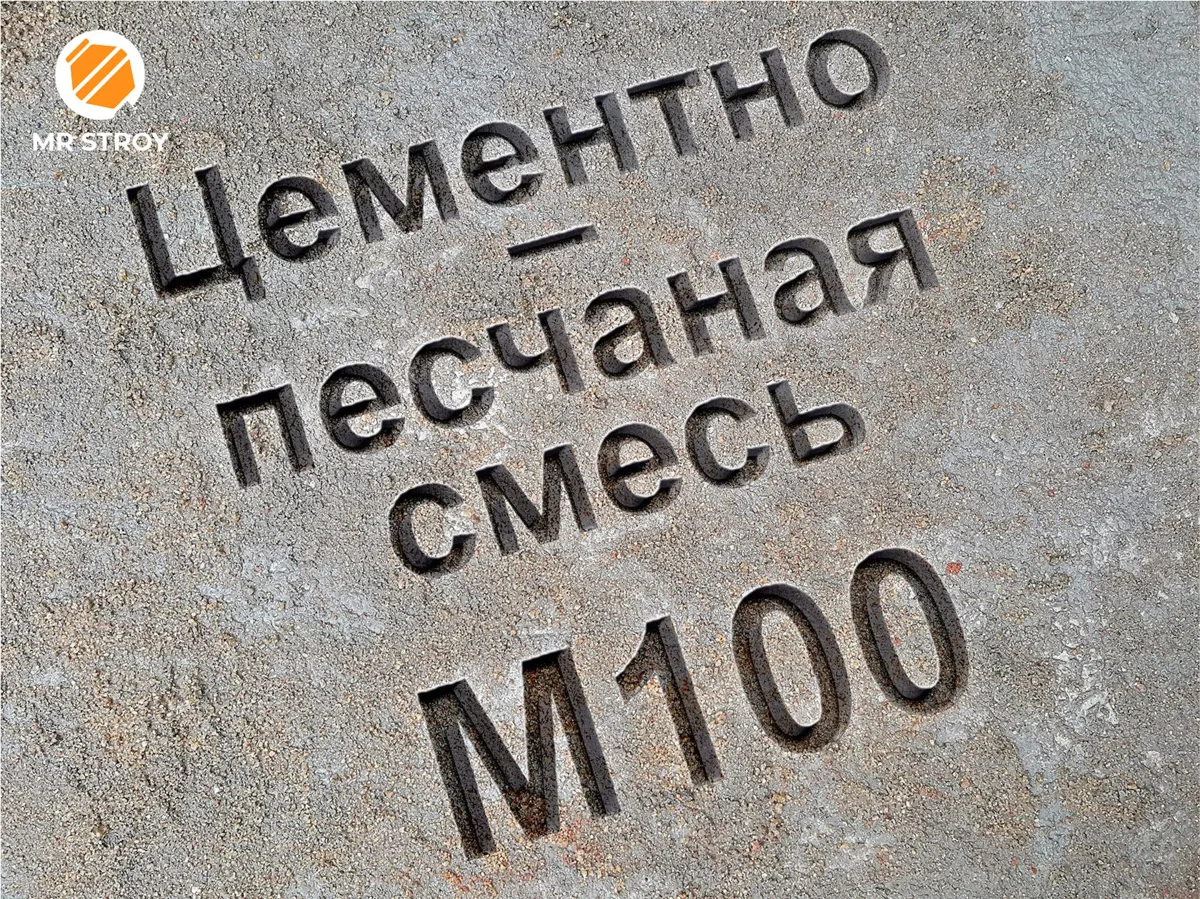 Цементно-песчаная смесь (ЦПС) М100 B7,5