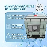 Ортофосфорная кислота 73% (техническая / пищевая)