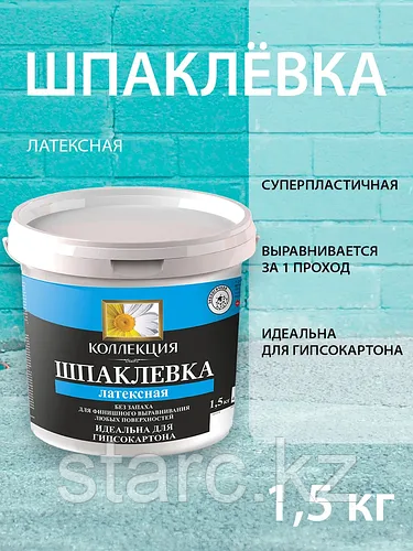 Шпаклевка КОЛЛЕКЦИЯ латексная (для финишной отделки) 1.5 кг