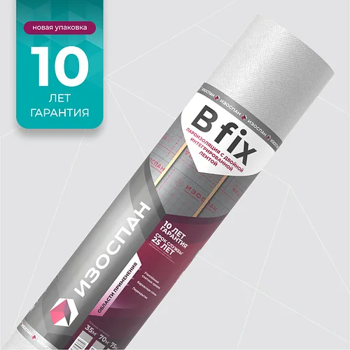 Изоспан B fix 70 м2. пароизоляция с двойной интегрированной лентой