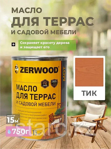 Масло для террас и садовой мебели MDT 0.75 кг ТИК "ZERWOOD"