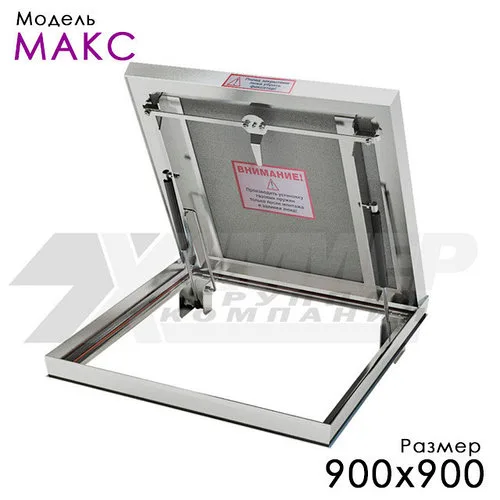 Напольный люк, модель "МАКС", с газовой пружиной, размер 900х900